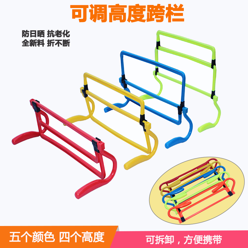 Soccer Training Small Hurdle Frame Agile Hurdle Barrier Bar Taekwondo Jumping Ladder Kindergarten Children's Physical Training