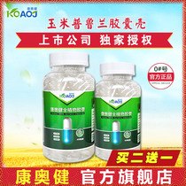 Empty capsule pure plant empty rubber Xiangshell edible capsule shell Oral Capsule Leather Shell Hollow Glia