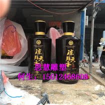 Park large wine bottle sculpture simulation FRP Moutai wine bottle model ornaments sculpture entrance logo bottle ornaments