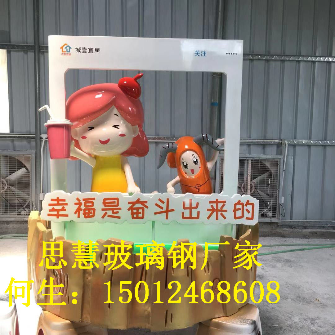 Professional custom glass steel cartoon sculpture simulation cartoon doll model swing animated cartoon