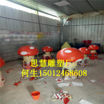 Supply FRP sculpture real estate simulation painted mushroom sculpture urban landscape plant ornaments cartoon mushrooms