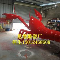Customized simulation large lobster sculpture creative glass fiber reinforced plastic welcome crayfish ornaments cartoon lobster sculpture