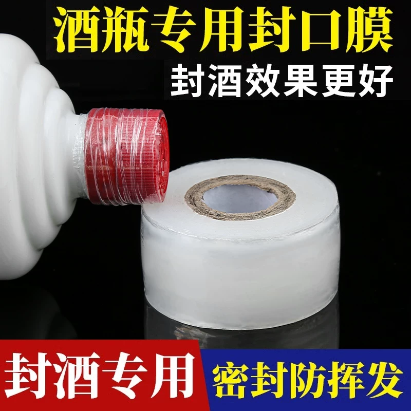 Wine bottle sealing film, wine jar sealing film, suitable film for delivery of milk tea, wrapping film, anti-evaporation bottle mouth film