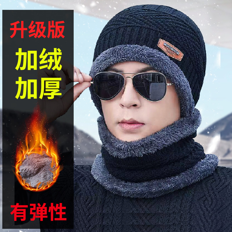 帽子男士冬天户外保暖秋冬针织帽加绒加厚围脖防风两件套防寒零下 2