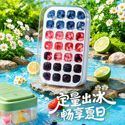 Ice Cube Mold with Contact-Grade Press-Type Ice Tray for Homemade Ice Cubes in the Refrigerator