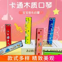 Childrens harmonica 16-hole kindergarten primary school student beginner wind instrument creative gift harmonica toy