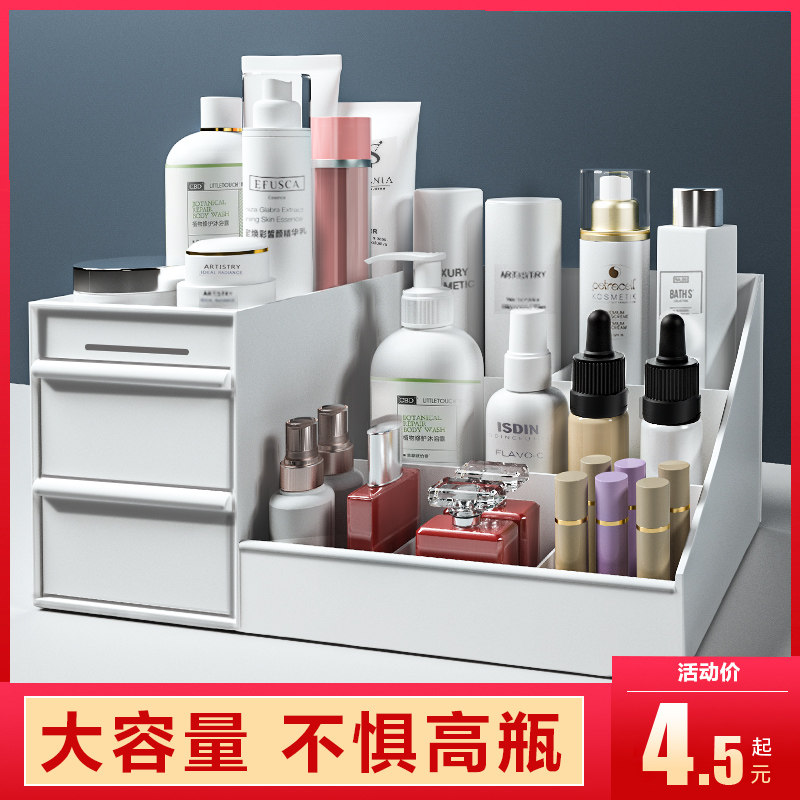 Cosmetics storage box dormitory student jewelry finishing box desk dressing table desktop lipstick drawer rack