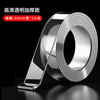 Утолщение HD [ширина 3 см * длина 1 м * толщина 2 мм]