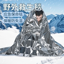 Outdoor emergency blanket thickened survival life-saving blanket cold-proof outdoor survival thermal blanket emergency blanket equipment insulation