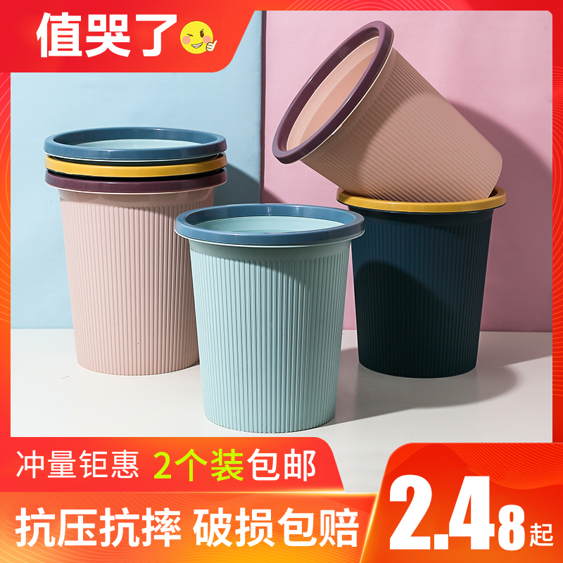 Trash cans Home Simple Living Room No Lid with PressEd Toilet Small Paper Basket Toilet Nordic Kitchen Big Pull Tube