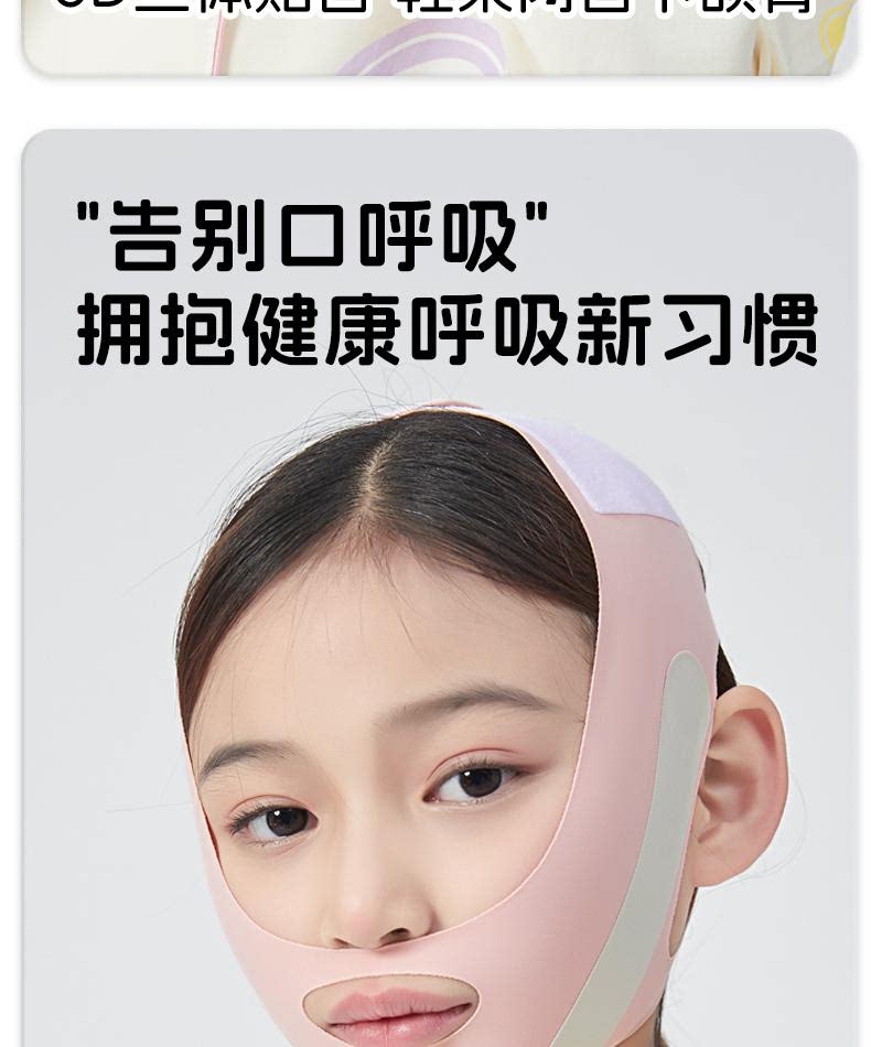 Анти-храп продукты 儿童成人睡觉防张嘴器绷带腺样体肥大面容矫正口呼吸矫正带闭嘴器