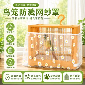 Parrot bird cage anti-splash mesh cover anti-flying feather square mesh daisy mesh cover light-transmitting breathable breathable ຕ້ານການຮົ່ວໄຫລຮອບ cage