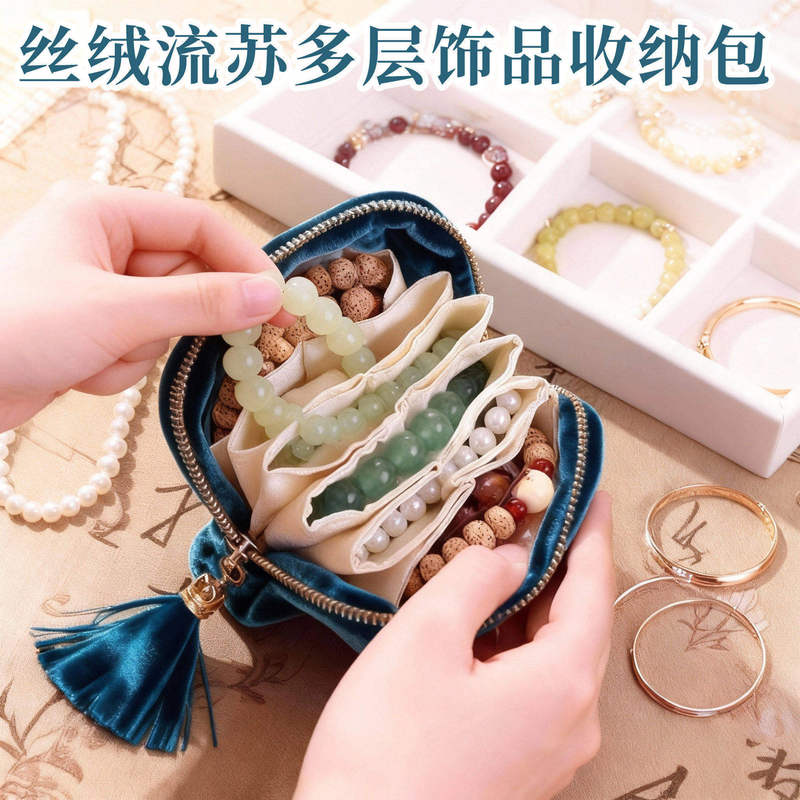 2026 New Style Jewelry Bag, High-End Exquisite Jewelry Bracelet, Bracelet, Necklace Storage Bag, Portable Zipper Jewelry Box