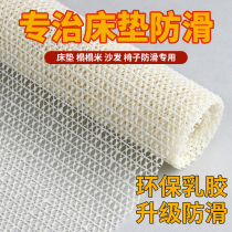 Sheets anti-slip mat anti-slip mattress retainer anti-movement bed thin tatami mattress latex kang quilt