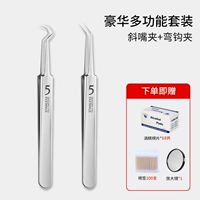 Ultra -Sharp Cell Clip [изгибающий рот+косой рот+подарок]