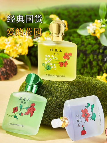 Классические цветочные свежие духи со стойким ароматом, жасминовый чай с легким ароматом подходит для мужчин и женщин с розой в составе, долговременный эффект