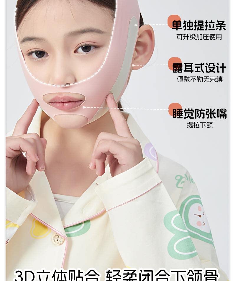 Анти-храп продукты 儿童成人睡觉防张嘴器绷带腺样体肥大面容矫正口呼吸矫正带闭嘴器