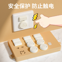 Socket protective cover childrens anti-electric shock safety plug power strip protective cover baby plug socket protective cover