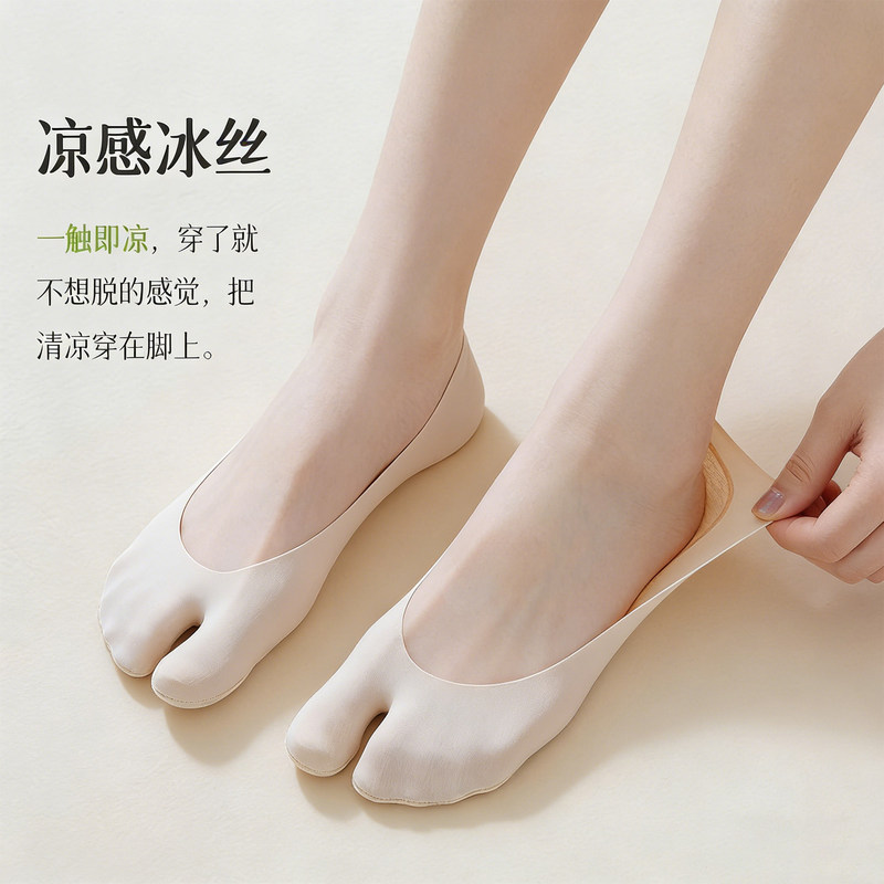 Ice Silk Split-Toe Socks for Women, Summer Thin Two-Toe Socks with Cotton Sole, Non-Stuffy, Low-Cut, Invisible, Cool and Breathable