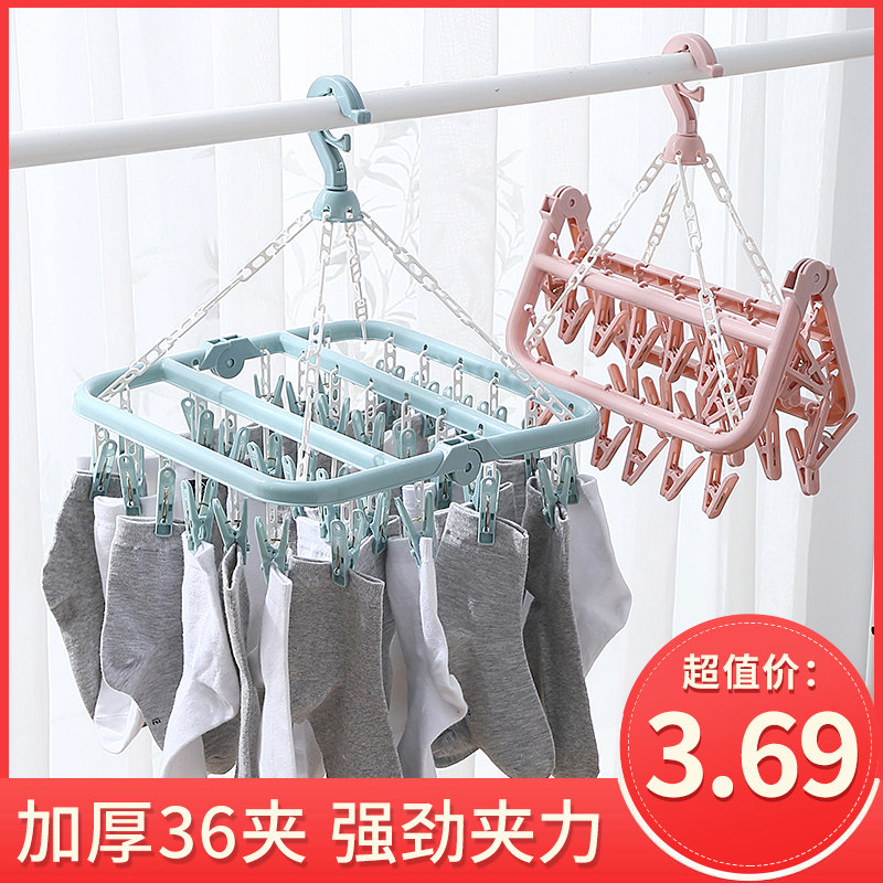 Household multi-functional hook dormitory drying socks hanger multi-clip baby windproof clothes hanger artifact hanging underwear rack