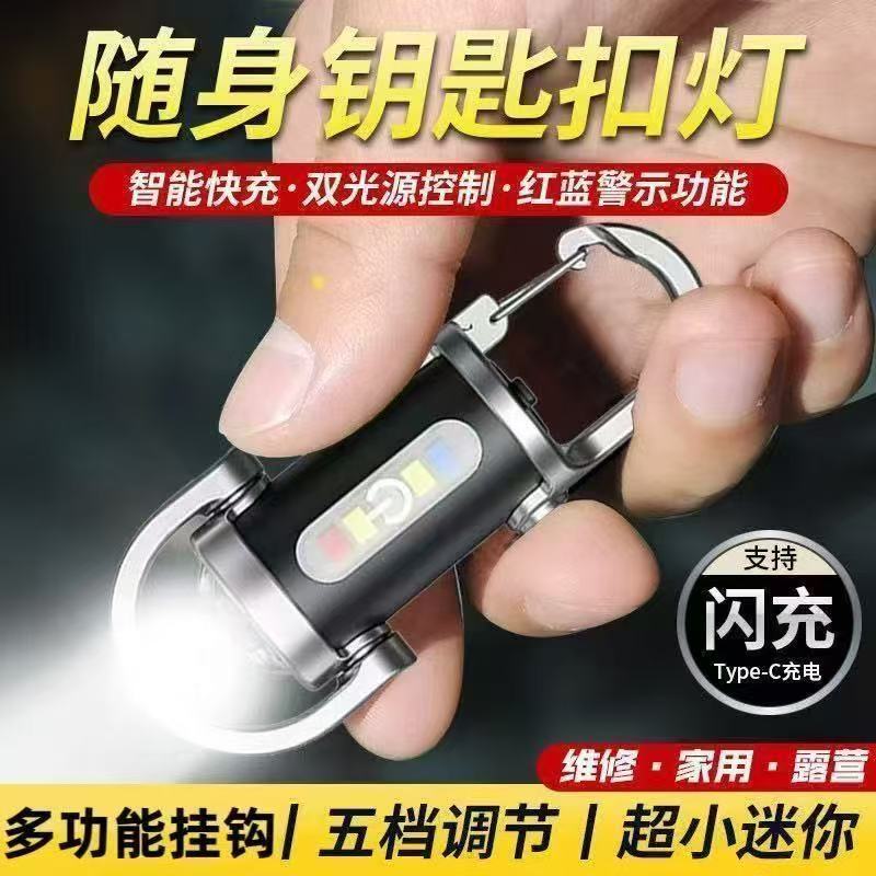 Popular multifunctional keychain light USB rechargeable flashlight