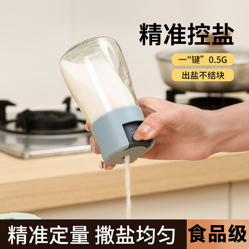 キッチン定量調味料瓶プッシュ式塩分コントロールボトル家庭用調味料ボックス防湿ガラス塩瓶MSG塩調味料ボトル