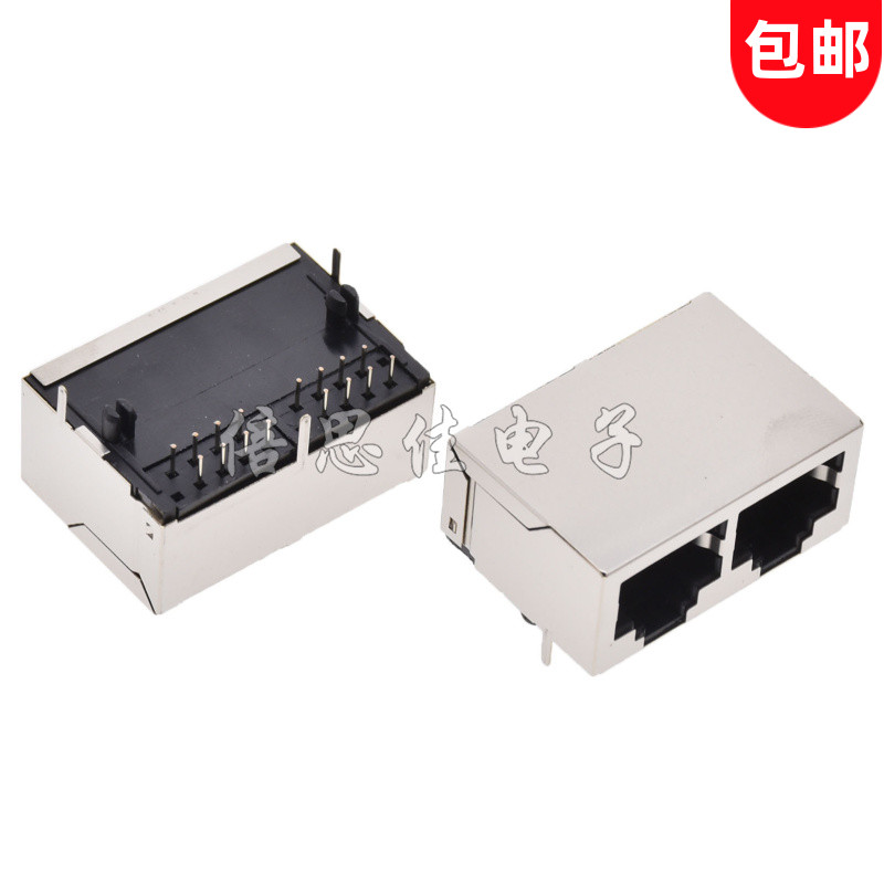 RJ45带屏蔽网络插座1X2 左右双连体网口1*2 8P8C 卧式90度