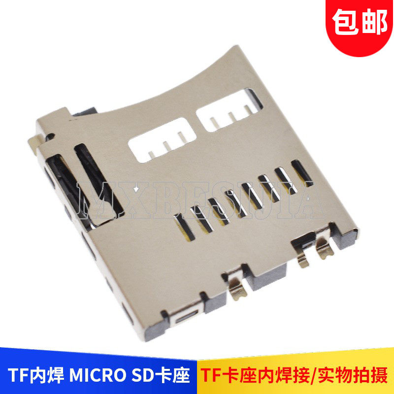 进口 TF内焊 MICRO SD 卡座 T-Flash TF卡座 内焊接 47334-0001