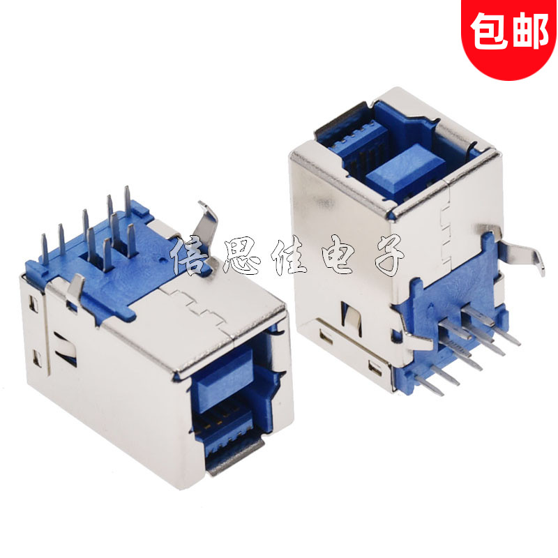USB插座 3.0连接器 B母90度 卧式USB母座3.0高速BF/90度插座接口