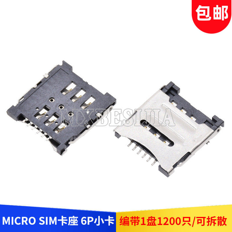Flip small card Micro SIM card holder 6p SIM card holder flip type 6pin card slot SIM card holder