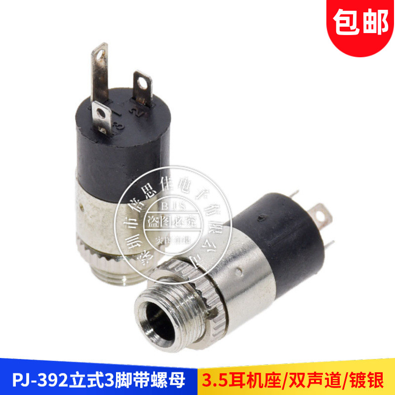 Headphone socket 3 5 Audio socket PJ-392 3 feet with nut upright dual track ROHS