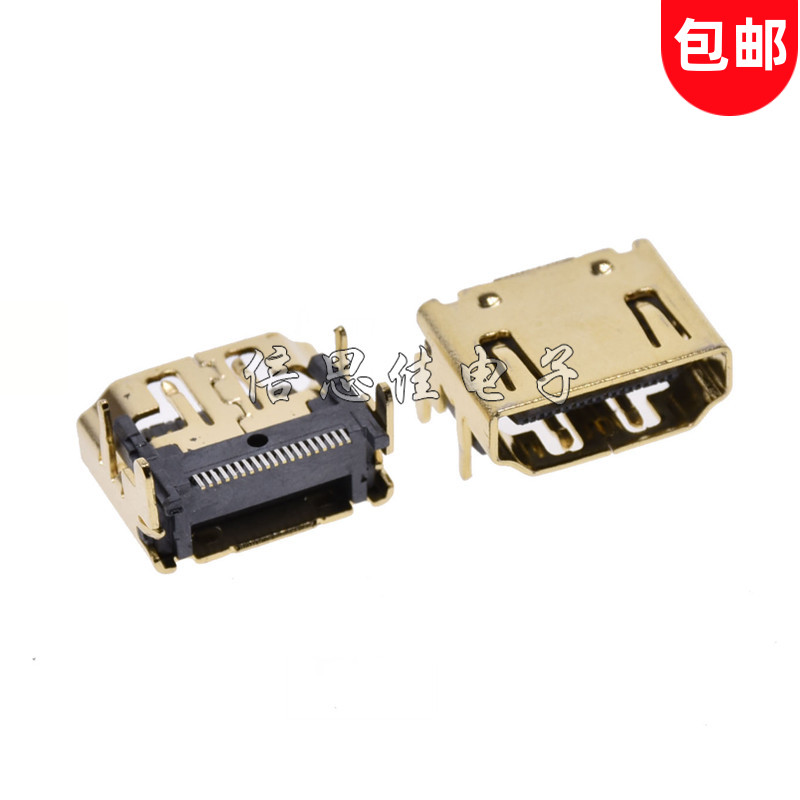 HDMI高清接口母座 贴片高清传输插座 19PIN SMT 笔记本平板接口