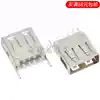 Vertical flat straight foot USB socket USBA female AF180 degree white glue USB interface type A 13 7mm 15 0MM