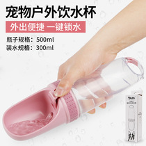 Pet Outdoor portable drinking water dispenser with filter Out kettle Drinking water Feeding sailor Portable Cup Dog Supplies