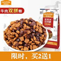 MCFUDI beef Shuangpin dog food Universal adult dog food Teddy small dog Bixiong Bomei French Doo Corgi 2kg