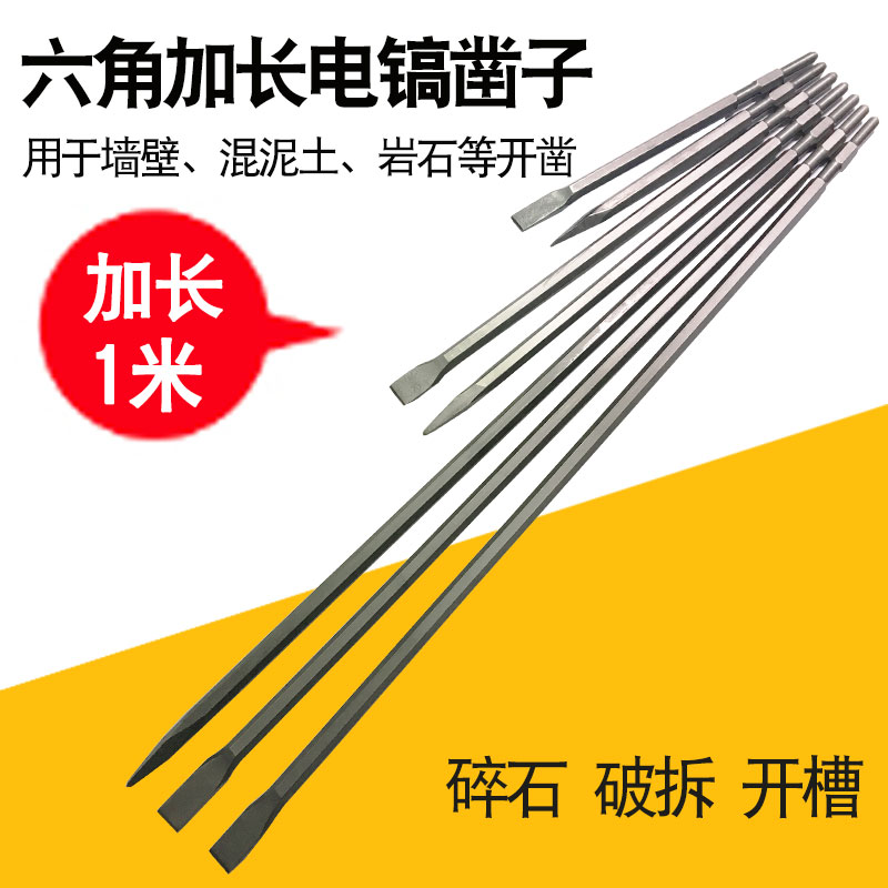 Hexagon extended electric pick Chisel Pick brazing concrete stone slotted 600mm 1 meter Hexagon extended pointed flat chisel