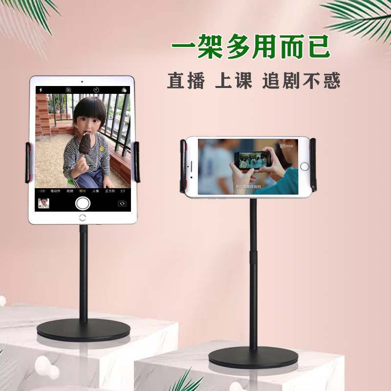 Lazy desktop mobile phone ipad retractable lifting adjustment floor flat bracket students online class live watching TV