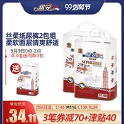 Diane lụa mềm cho bé tã da mỏng mềm thoáng khí khô cỡ vừa tã M mã 58 miếng * 2 gói - Tã / quần Lala / tã giấy