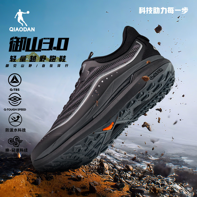 Yushan 3.0 Jordan Sports Shoes for Men 2026 Autumn Black Running Shoes Outdoor Trail Shoes Non-Slip Hiking Shoes for Men Yushan 3.0 Jordan Sports Shoes for Men 2026 Autumn Black Running Shoes Outdoor Trail Shoes Non-Slip Hiking Shoes for Men