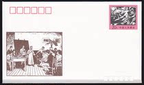 JF31 New stamped envelope commemorating the 60th anniversary of China’s emerging printmaking movement (8 Days Stamp Shop)