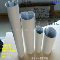 Aluminum round ceiling custom aluminum profile round tube white aluminum alloy round tube hollow tube 40 50 60 75 80mm