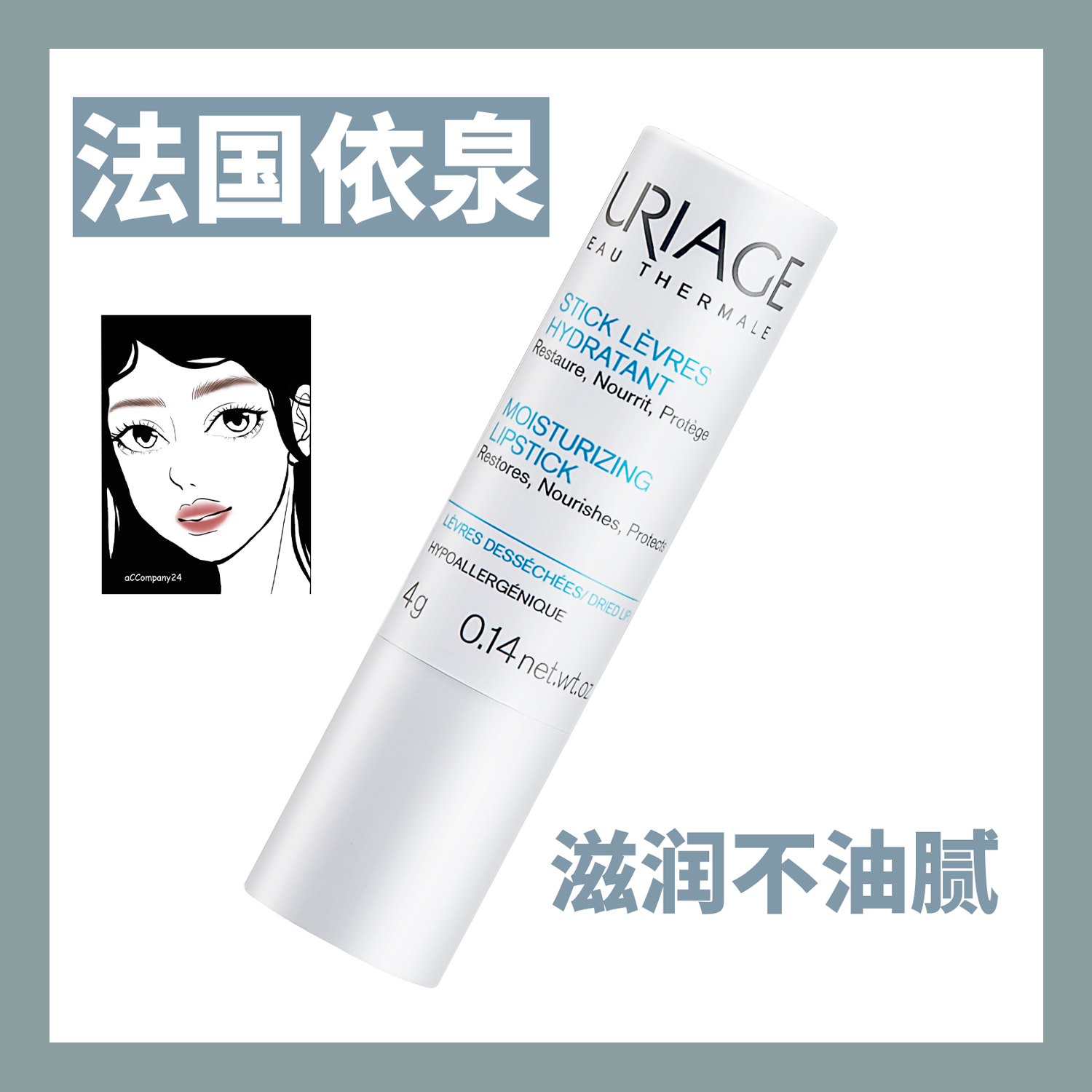 Yiquan softly moisturizes lip balm and moisturizes the bottom moisturizing the bottom moisturizing and colorless clear and not greasy