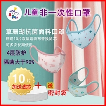 Clearance price MDB non-disposable mask infant and child mouth and nose mask breathable anti-droplet meltblown protective mask