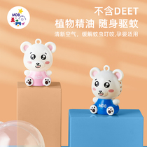 MDB mosquito repellent buckle baby outdoor artifact adult children mosquito buckle plant extract portable chest hanging mosquito repellent buckle