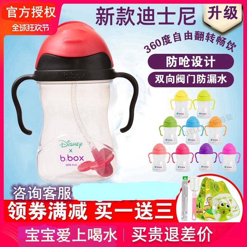New product upgrades Bbox baby straw cup b box gravity ball with handle water glass school drinking cup anti-choking and leakage