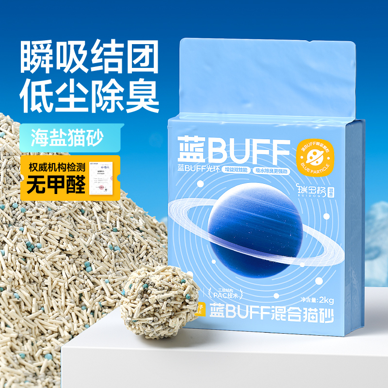 Sea Salt Tofu Cat Litter Deodorizing Mixed Plant-Based Tofu Sand Absorbent Cat Litter Bentonite Clay Flushable Low-Dust Kitten Litter
