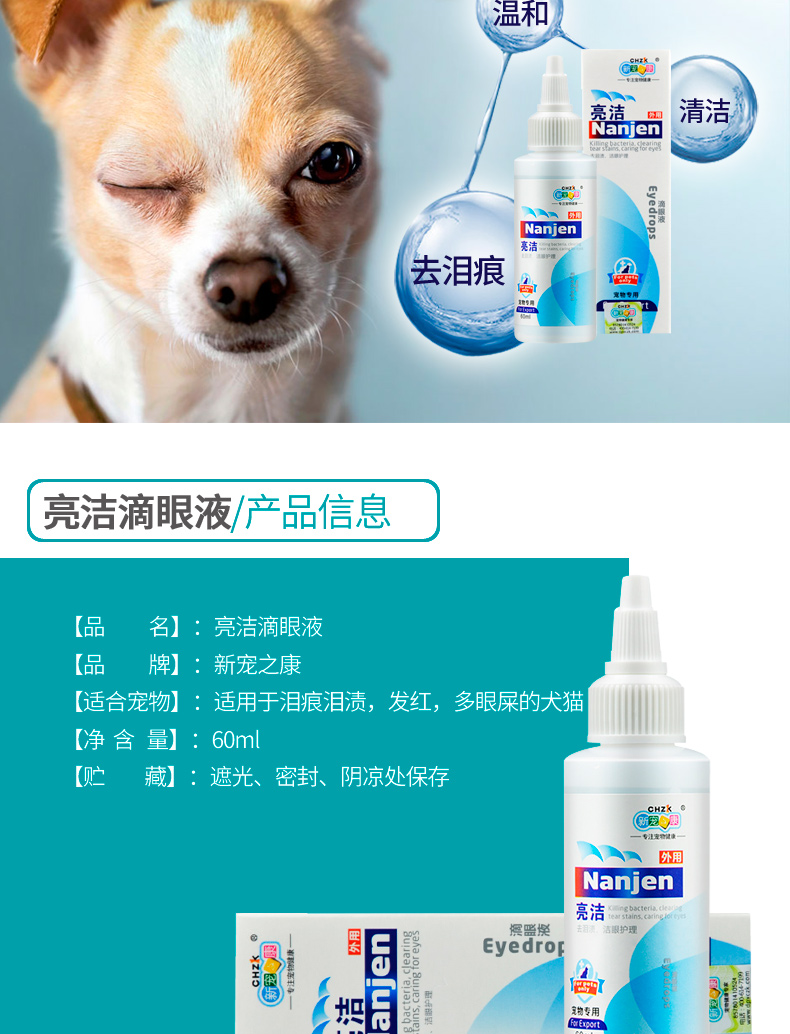 Chó mèo nhỏ mắt nhỏ giọt Teddy Bomei pet wash thuốc nhỏ mắt ngoài mí mắt nước mắt mới yêu thích Kang Liangjie - Thuốc nhỏ mắt rohto antibacterial