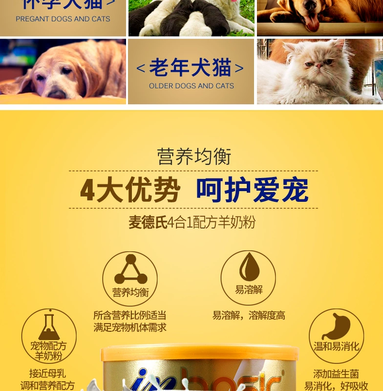 Med của sữa dê bột pet con chó con chó Teddy cat tha mồi vàng dog phổ cho con bú canxi bổ sung sản phẩm sức khỏe sữa cho chó mẹ mới sinh