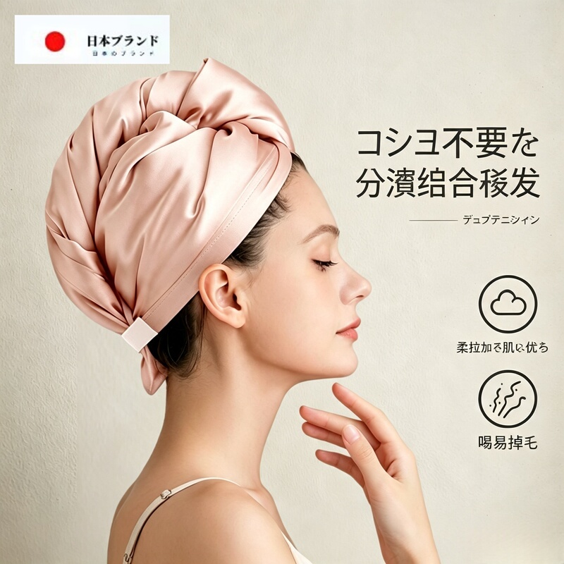 Japanese Jt Double-Layer Silk Satin Hair Drying Cap for Women, Strong Water Absorption, Quick-Drying Cap, Hair Drying Towel, Head Wrap, Hair Drying Shower Cap Japanese Jt Double-Layer Silk Satin Hair Drying Cap for Women, Strong Water Absorption, Quick-Drying Cap, Hair Drying Towel, Head Wrap, Hair Drying Shower Cap