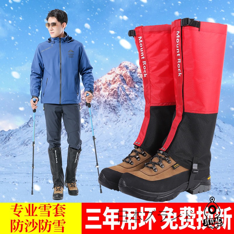 日本JT雪套户外登山防水防沙脚套：徒步探险的必备神器！